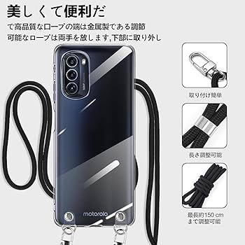 【フィルム・ケース付き】moto g52j 5g special 256GB Amazon.co.jp: Moto G52J 5G SPECIAL ケース クリア ショルダー
